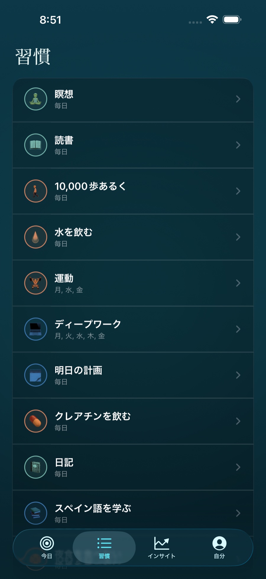 その日の習慣と進捗を表示する Stasis の習慣リスト