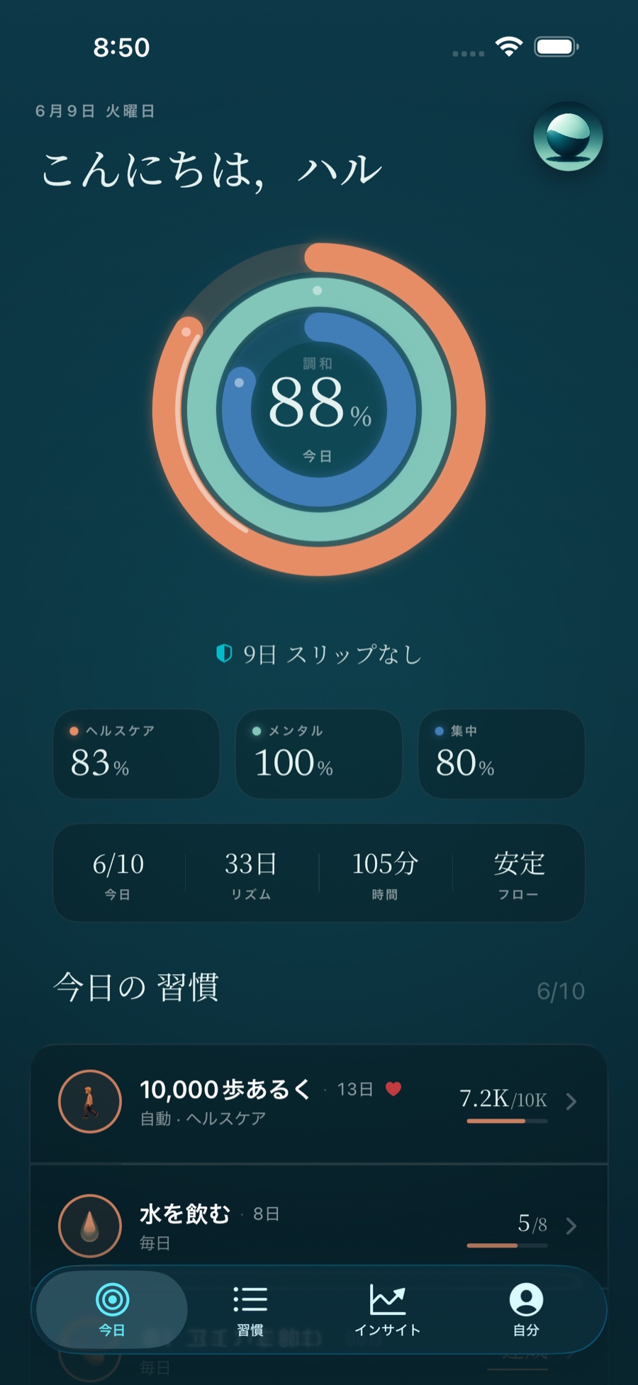 3つのバランスリングとその日の習慣を表示する Stasis の「今日」画面
