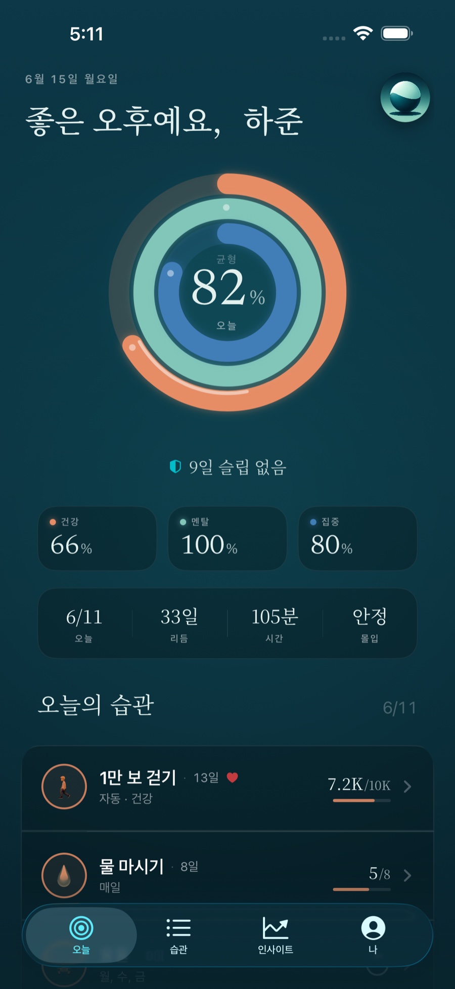 세 개의 균형 링과 그날의 습관을 보여 주는 Stasis 오늘 화면