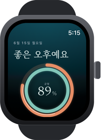 오늘의 균형 링을 보여 주는 Apple Watch의 Stasis