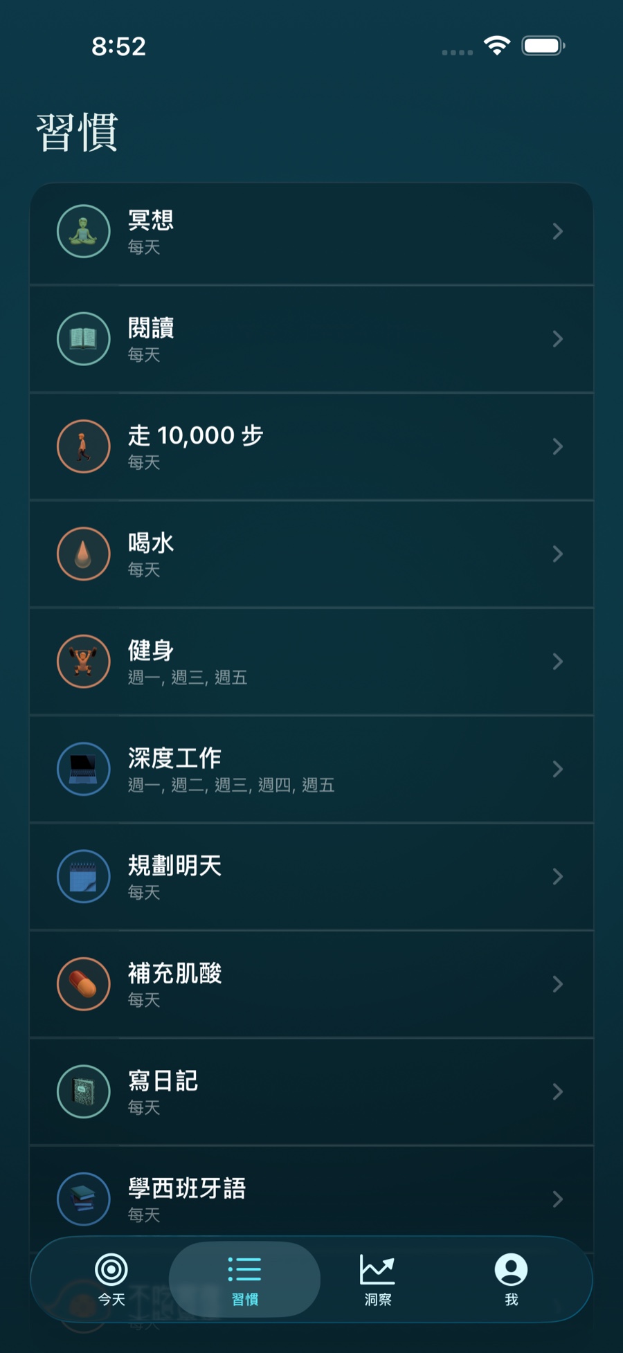 Stasis 習慣清單，顯示當日習慣及其進度